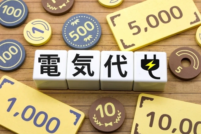 3. 省エネによるコスト削減効果